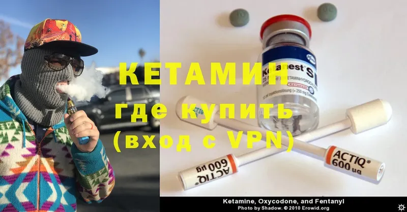 КЕТАМИН ketamine  Воскресенск 