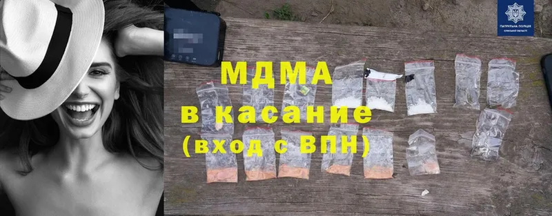 закладки  Воскресенск  MDMA кристаллы 